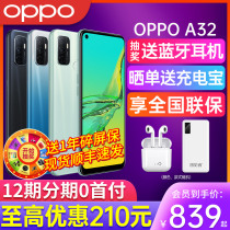 (Only 839 yuan)OPPO A32 mobile phone oppoa32 new mobile phone listed oppo mobile phone official flagship store official website flagship store official limited edition 0ppo