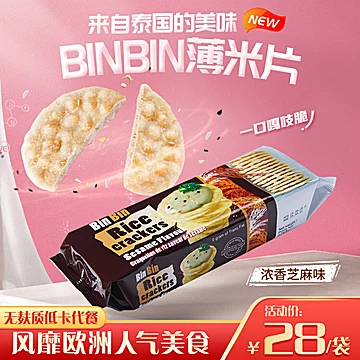 南侨BINBIN薄脆米片饼干零食100g[3元优惠券]-寻折猪