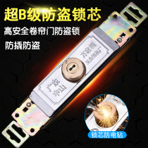 Curtain door lock in the middle of the shop old copper core roll gate lock anti-theft lock unlock general anti-pry