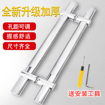 Steeled glass door pulling hand stainless steel pushing door handle thickened office gate hand distance stroke