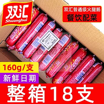 双汇火腿肠160g*3支即食大根肠[10元优惠券]-寻折猪