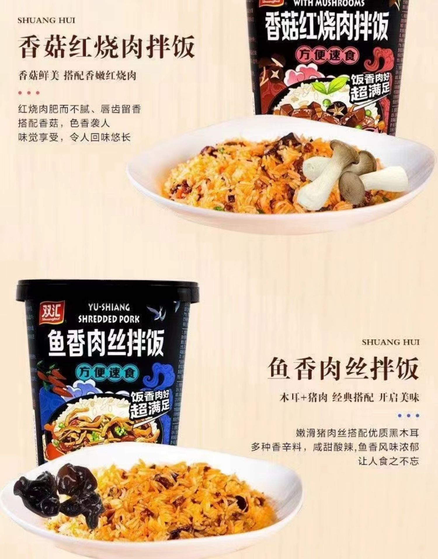 【双汇拌饭】懒人速食干拌饭4桶