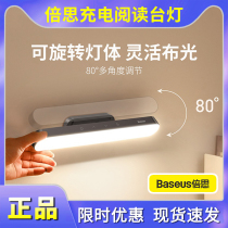 Baseus desk lamp Baseus eye protection lamp students learn to read bedroom dormitory desk bedside vision intelligence
