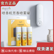 Delmar slide-type automatic fragrance machine air fresh aromatherapy spray indoor household toilet deodorant living room