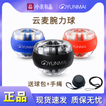 Yunmai wrist ball training metal male self-start mute arm wrist exercise Wanli Grip centrifugal exercise