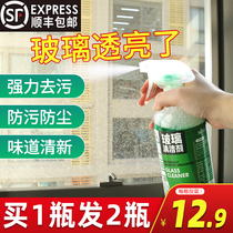 Glass cleaner glass water household window cleaning bathroom shower room scale strong decontamination and descaling window