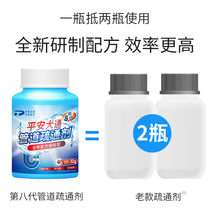 Strong pipeline dredging agent sewer deodorization and dissolution kitchen oil pollution toilet toilet toilet blockage Tongqu powder