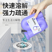 Pipe dredging agent powerful kitchen sewer oil stain floor drain toilet toilet corrosion blockage dissolution