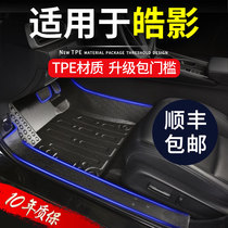 Suitable for Hondas HAO SHADOW FULL SIEGE SPECIAL 2020 ORIGINAL PLANT STANDARD SECTION CARPET WIDE MOTO TPE CAR FOOT MAT