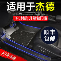 Suitable for Dongfeng Honda Jade foot pad 5 seats full surround dedicated silk ring main driving waterproof TPE car footbed