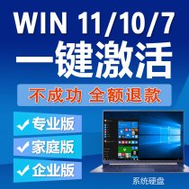 Win10 Professional Edition Activation Code Windows11 Product Key Windows Home Edition 7 Secret Key 8 Permanent Key