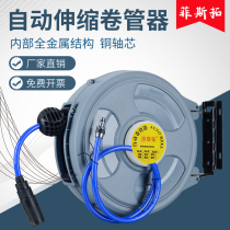 Festo automatic telescopic suspension hose reel Auto repair PU yarn-wrapped trachea Pneumatic tools car wash gas drum 20 meters