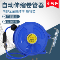 Festo automatic retractable hose reel High strength auto repair PU yarn-wrapped trachea Pneumatic tools car wash gas drum 20 meters