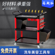 Festo car wash beauty shop tool car Plastic three-layer multi-function small trolley Auto repair shop 4S dining car