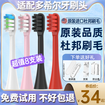 D8 D9 D10 Antarctic D1 Lenovo replacement head with doxo Dohir electric toothbrush head d5 D8 D9 D10