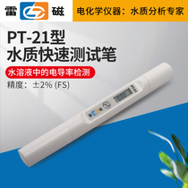 Pen conductivity meter Portable tds water quality detector Household ec meter Test pen Water hardness tester