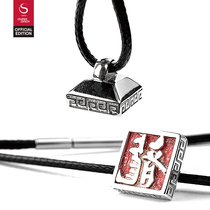 China Open China Open Zodiac Seal Theme Necklace Sterling Silver Jewelry