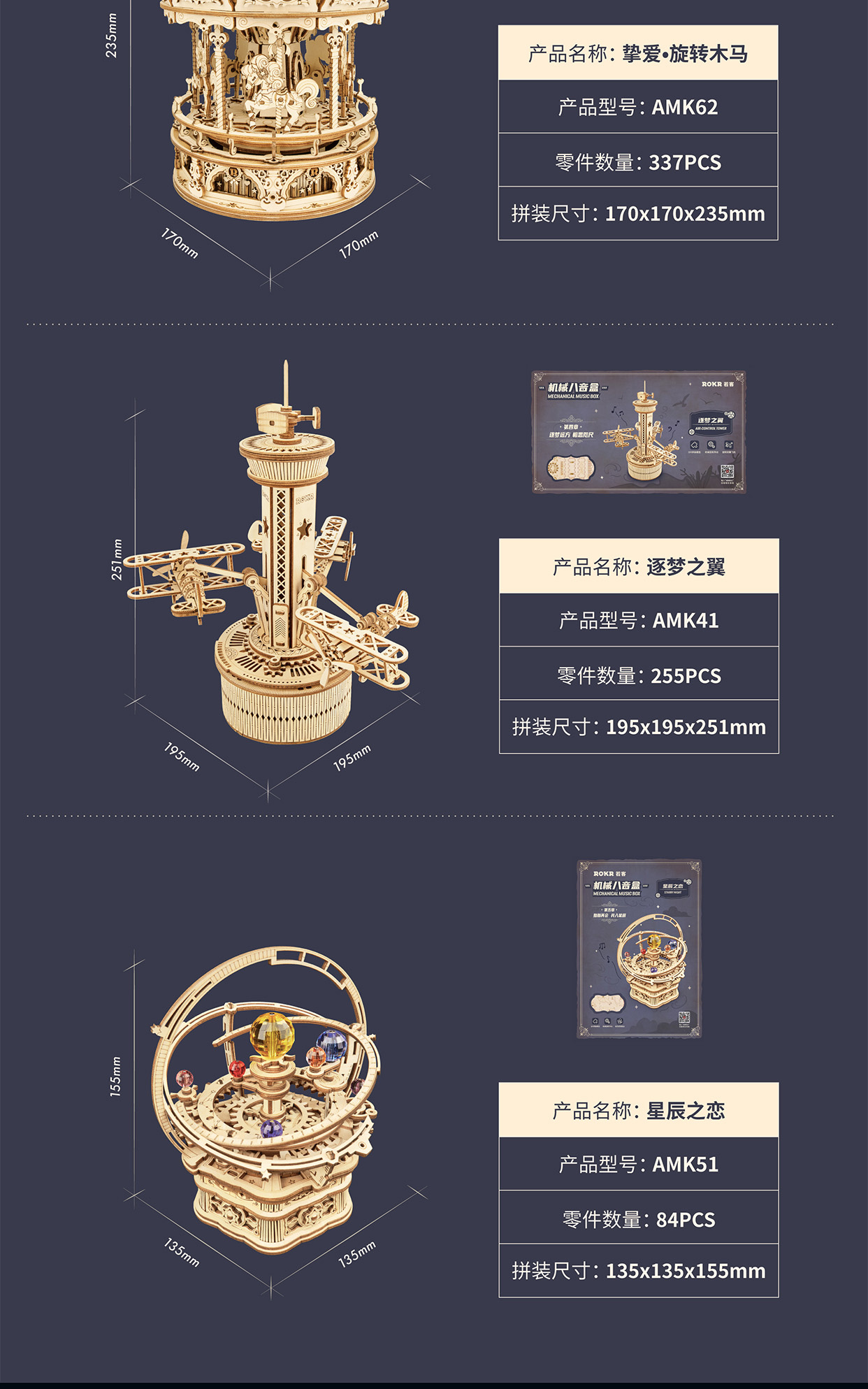 若客八音盒旋转木马diy手工音乐盒生日礼物男女朋友生日礼品浪漫