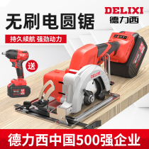 Delixi 5 inch brushless electric circular saw Lithium electric charging woodworking portable chainsaw marble machine cutting machine disc saw