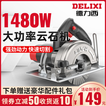 Delixi cutting machine Household high-power marble machine Multi-function stone metal tile slotting portable chainsaw