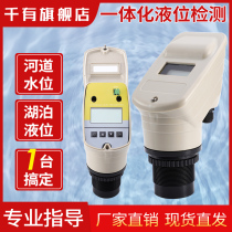 Ultrasonic level gauge sensor probe split integrated water level gauge level gauge level gauge transmitter 4-20mA control