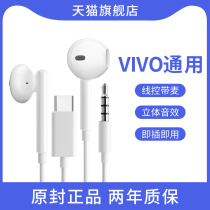 Genuine Wired Headphones for VivoX60x50x30x27x20x9 In-Ear High Quality iQOO7 with Type-C Interface for Wheat Chicken K-Songs