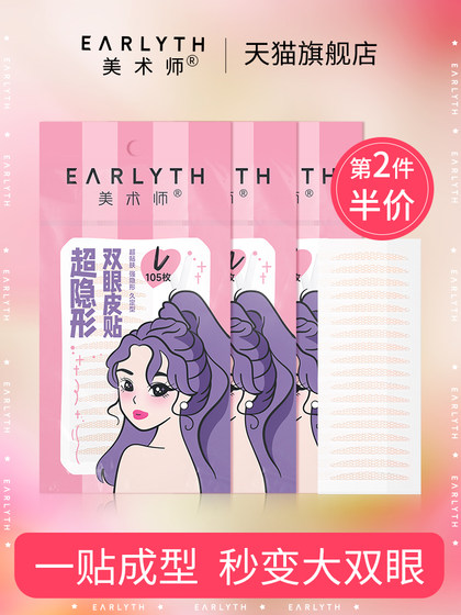 아티스트 더블 눈꺼풀 패치 아티팩트 자연적인 보이지 않는 트레이스리스 레이스 싱글 부드러운 눈꺼풀 남자와 여성을위한 특별 아티스트 더블 눈꺼풀 패치 아티팩트 자연적인 보이지 않는 트레이스리스 레이스 싱글 부드러운 눈꺼풀 남자와 여성을위한 특별