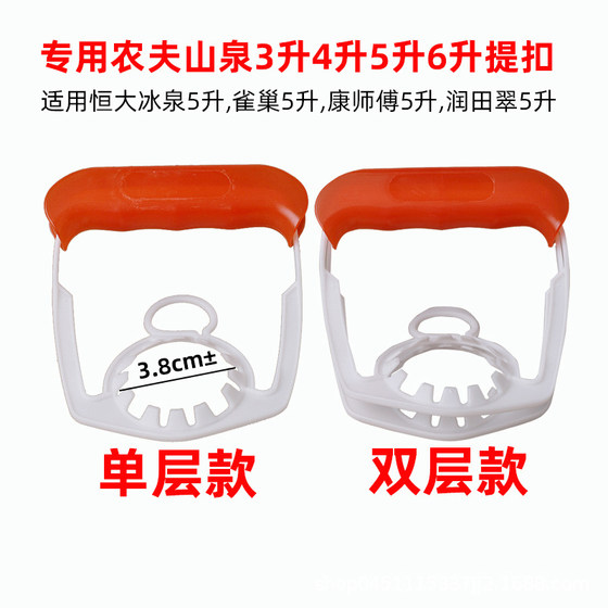 5 리터 Nongfu Spring Water Lifter 4/6 리터 손잡이 순수한 워터 버킷 리프팅 야외 워터 버킷 리프팅 버킷 없음 손잡이 손잡이 물 5 리터 Nongfu Spring Water Lifter 4/6 리터 손잡이 순수한 워터 버킷 리프팅 야외 워터 버킷 리프팅 버킷 없음 손잡이 손잡이 물