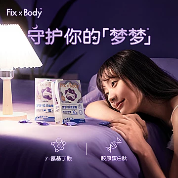 旺旺FixXBody梦梦QQ爪软糖[47元优惠券]-寻折猪