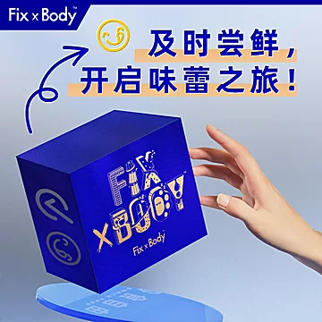 【2盒装】旺旺FixXBody零食礼盒[30元优惠券]-寻折猪