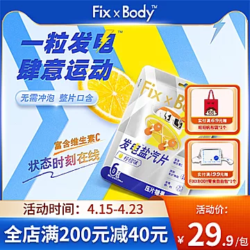 旺旺FixXBody发电盐汽片低糖压片[60元优惠券]-寻折猪