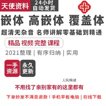 2020 Oral Dental Restoration Embedded Body High Insert Video Course Conset Super Clear No Cacophony Adhesive Preparation