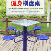 Jiahang outdoor fitness equipment Outdoor elderly chess and card table Chess table Entertainment table Community fitness square equipment