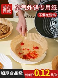 Kitchen baking household air fryer barbecue baking oven special tin foil roll tin foil aluminum foil disposable roll paper