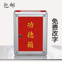 Full red tape lock loving box Ledonate box utilitybox opinion box hangover wall donations donation box letter box blank red