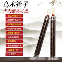 Musical instrument tube tear tube Ebony Ebony Ebony Ebony Ebony tube beginner professional playing musical instrument big FGA drop BCD small EGF tune