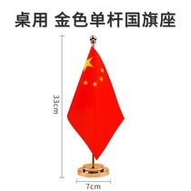 Conference table flag table flag seat party flag table table table decoration small red flag 14*21 office