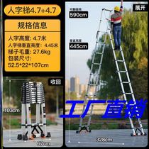 Lift stairs Household aluminum alloy engineering widened telescopic ladder Pedal folding ladder Herringbone ladder Multi-functional thickening