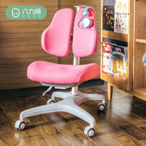 Eight or nine rice grain life childrens learning chair primary school writing chair study seat lift adjustment backrest chair