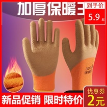 Gloves labor insurance wear-resistant work male workers work latex foam king labor thin wear-resistant non-slip breathable rubber