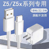 Applicable vivo z5 charger Z5x flash charge plug Z5x712 version phone data line Z5i dual engine 22 5W 5W 180 thousand s5 charging Android X27 fast charging line 2 m