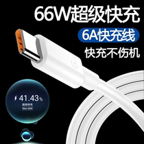 Applicable glory V40 data line 66W super fast charging glory v40 light luxurious version phone charging line 6A flash charge TYPES lengthened 2-meter wire honor glory v 40 Pro Hobabond