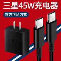 Applicable Samsung S22Ultra charger 45W original fit Samsung Note20Ultra mobile phone charging head s21ultra flash fast charging s20 original plant Note10