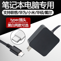 65w laptop charger head typec applicable Huawei matebook Xiaomi pro Lenovo little new air131415 Huasu dell Dell 20v3