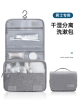 Wash bag Mens portable business trip dry and wet separation storage bag waterproof large capacity makeup travel kit