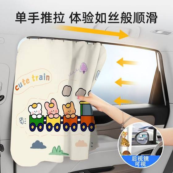 자동차 선샤이드 트랙 타입 선 스크린 단열재 선생 선생님의 배가 내부 창 프라이버시 커튼을위한 자동차 선샤이드 트랙 타입 선 스크린 단열재 선생 선생님의 배가 내부 창 프라이버시 커튼을위한