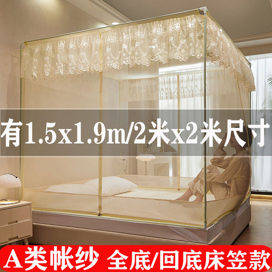 Mosquito nets for household use 2025 new family children's fall-proof full bottom baby 1m 8 by 2m x 2m 2 large bed full cover type
Mosquito nets for household use 2025 new family children's fall-proof full bottom baby 1m 8 by 2m x 2m 2 large bed full cover type