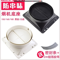 Sakura Xueyumei range hood outlet smoke pipe base check valve check valve counter valve kitchen anti-odor interface matching