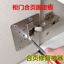 Cabinet door hinge mounting plate Stainless steel hardware accessories fixing plate Hinge mounting plate Hinge mounting plate