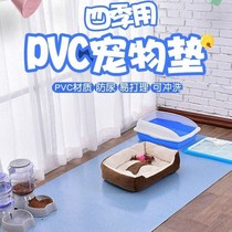 Pet waterproof floor mat Dog mat Bite-resistant waterproof urine-proof four seasons easy to clean autumn and winter kennel dog cage floor mat